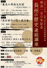 歴史連続講座.jpg