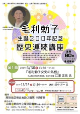 毛利勅子1.jpg