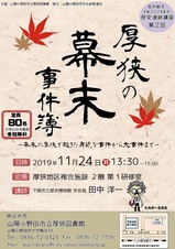 毛利勅子歴史講座2.jpg