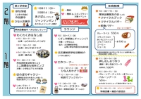 第4回ぽんまつりチラシ裏.jpg
