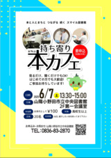 本カフェ.PNG