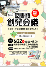 創発会議.PNG