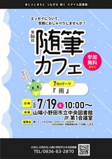 随筆2025.7_page-0001.jpg