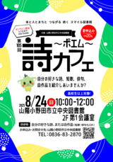 ポエムカフェ.PNG