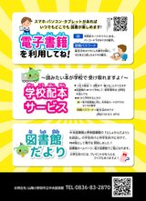 ★夏休み 図書館おトク情報!-1-2_page-0002.jpg