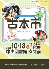 古本市2025_page-0001.jpg