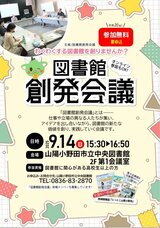 創発会議.JPG