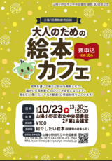 絵本.PNG