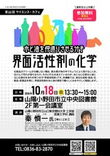 第66回サイエンス・カフェ.jpg