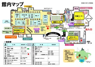 ★2026.5更新 館内マップ _page-0001.jpg
