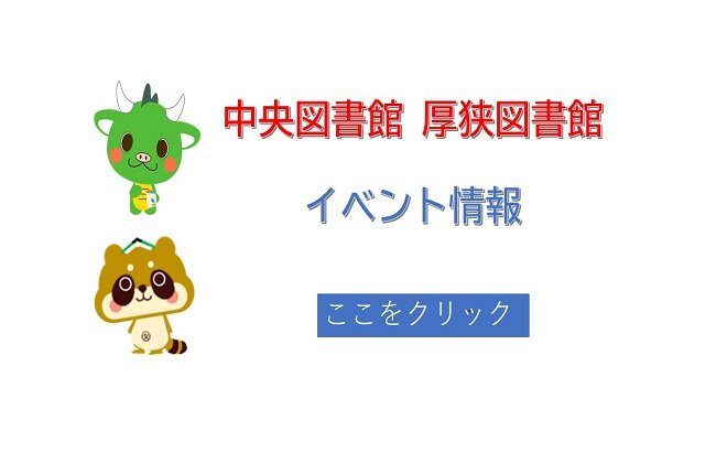 イベント一覧