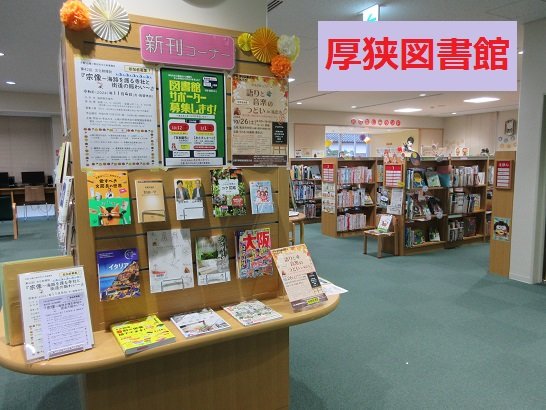 厚狭図書館