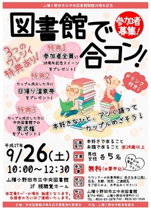 図書館で合コン.jpg