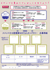 ナナシマチ2024チラシ　裏