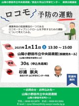 放送大学チラシ案内