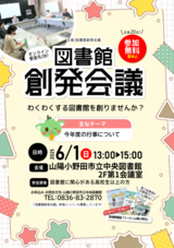 創発会議.PNG