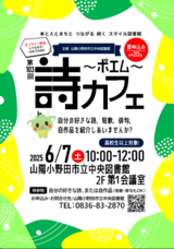 詩カフェ.PNG