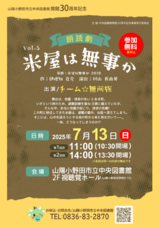 朗読劇.PNG