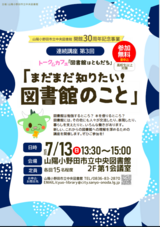 図書館はともだち.PNG