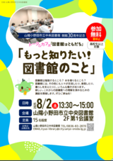 図書館はともだち.PNGのサムネイル画像