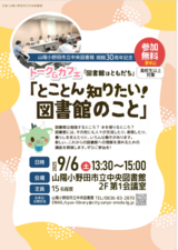 とことん知りたい.PNGのサムネイル画像