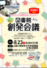 創発会議.PNG