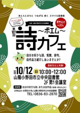 詩カフェ.JPG