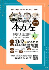 本カフェ.JPG