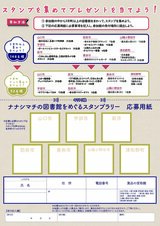 チラシ最終　裏.jpg