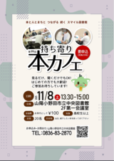 本カフェ.PNG