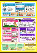 山陽小野田市立中央図書館 開館30周年記念 第12回通算17回図書館フェスティバル 図書館はみんなのともだち