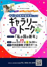 ギャラリートーク.JPG