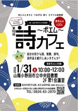 詩カフェ.JPGのサムネイル画像