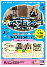 第2回　あさぽんまつりメインイベント.jpg