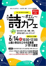 詩カフェ.JPG