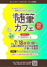 随筆カフェ.JPG