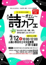 詩カフェ.JPG