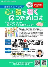 サイエンスカフェ＿修正.JPG