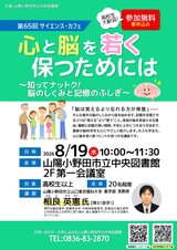 第65回サイエンス・カフェ.jpg