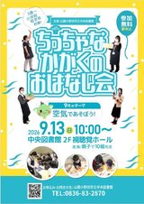 ちっちゃなかがく.JPG
