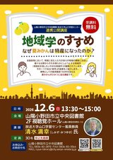放送大学 「地域学のすすめ」 .jpg