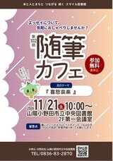 随筆カフェ.JPG