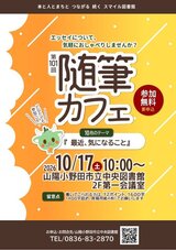 随筆カフェ.JPG