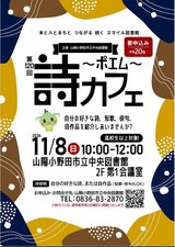 詩カフェ.JPG