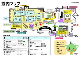 2025.5更新 館内マップ 