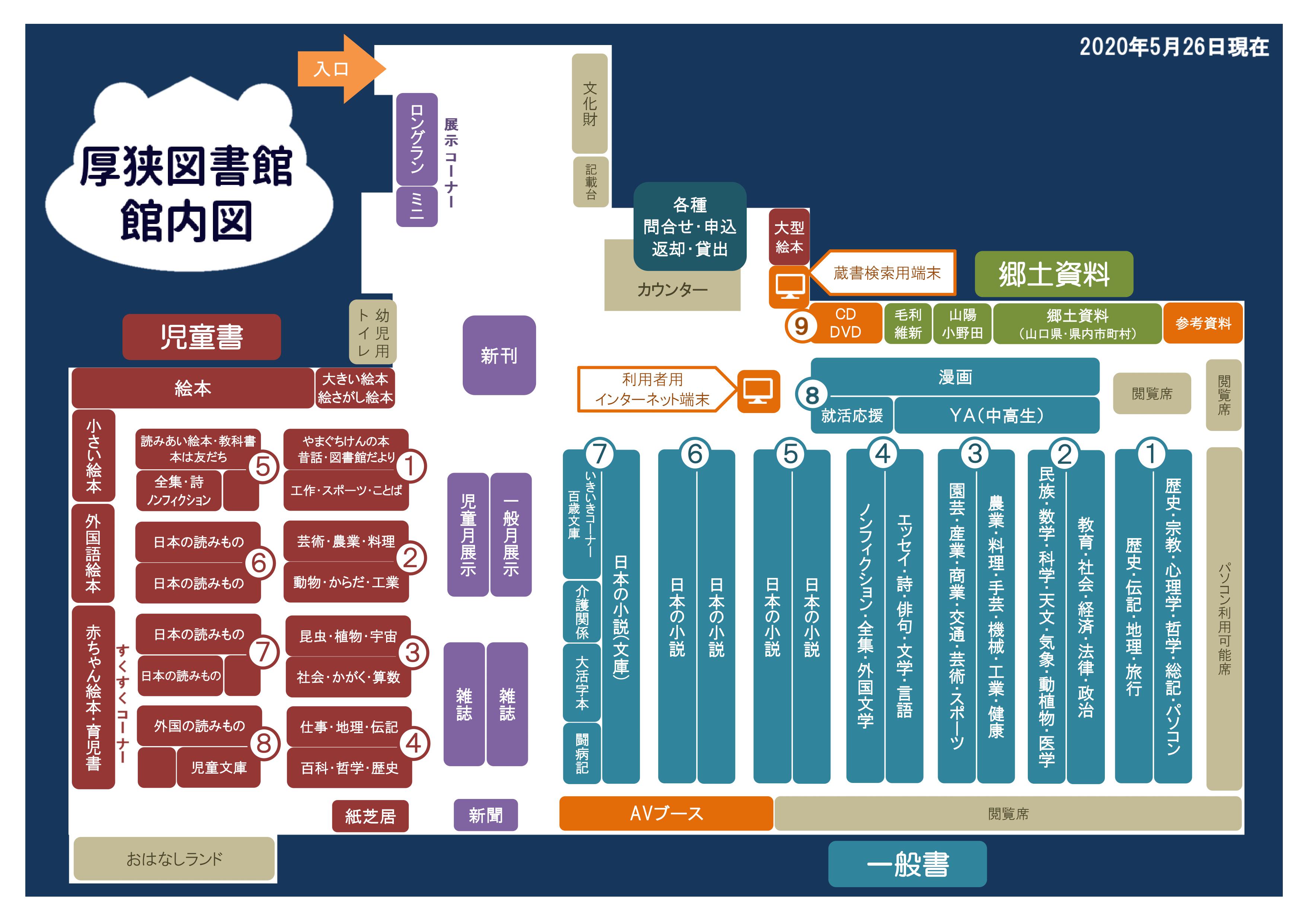 館内平面図 山陽小野田市立図書館