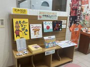 図書館フェスティバル実行委員会寄贈図書