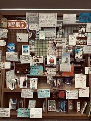 厚狭高校生おススメ本展示　その１