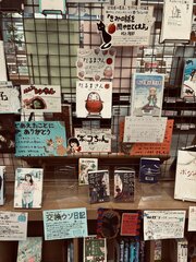 I厚狭高校生おススメ本展示　その２