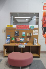 ライオンズクラブ寄贈本展示のサムネイル画像